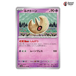 Lunatone #047 - Ruler of the Black Flame Japanese Pokemon Card
