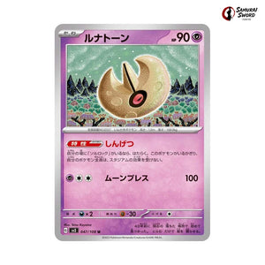 Lunatone #047 - Ruler of the Black Flame Japanese Pokemon Card