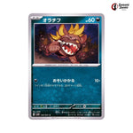 Maschiff #047 - Snow Hazard Japanese Pokemon Card
