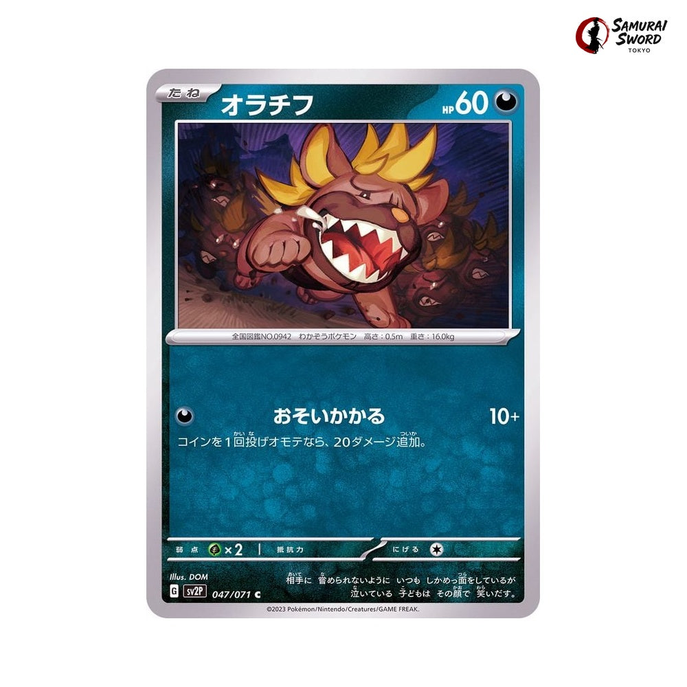 Maschiff #047 - Snow Hazard Japanese Pokemon Card