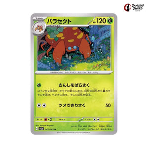 Parasect #047 - Pokemon Card 151 Japanese Pokemon Card