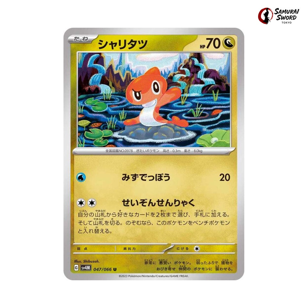 Tatsugiri #047 - Future Flash Japanese Pokemon Card
