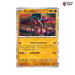 Ting Lu #047 - Crimson Haze Japanese Pokemon Card