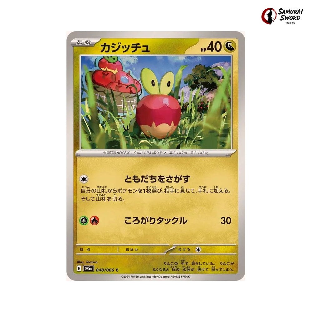 Applin #048 - Crimson Haze Japanese Pokemon Card