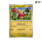 Applin #048 - Crimson Haze Japanese Pokemon Card