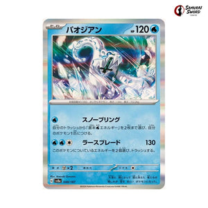 Chien Pao #048 - Terastal Festival ex Japanese Pokemon Card