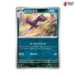Liepard #048 - Ancient Roar Japanese Pokemon Card