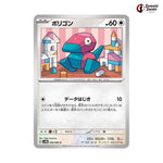 Porygon #048 - Future Flash Japanese Pokemon Card