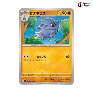 Pupitar #048 - Battle Partners Japanese Pokemon Card