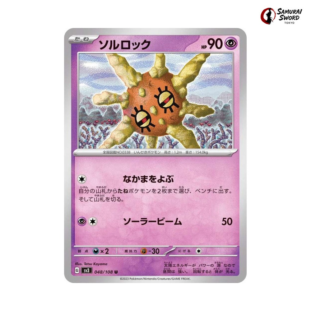 Solrock #048 - Ruler of the Black Flame Japanese Pokemon Card
