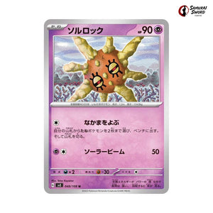 Solrock #048 - Ruler of the Black Flame Japanese Pokemon Card
