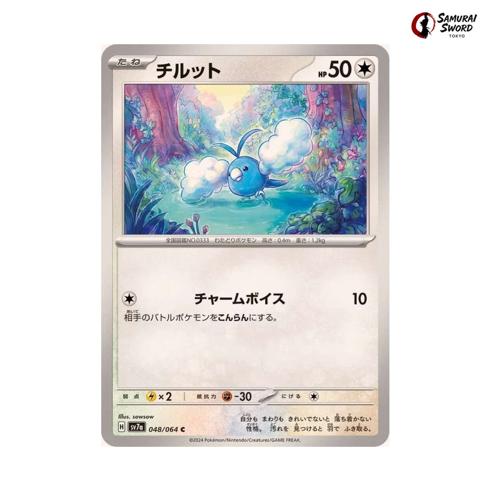 Swablu #048 - Paradise Dragona Japanese Pokemon Card