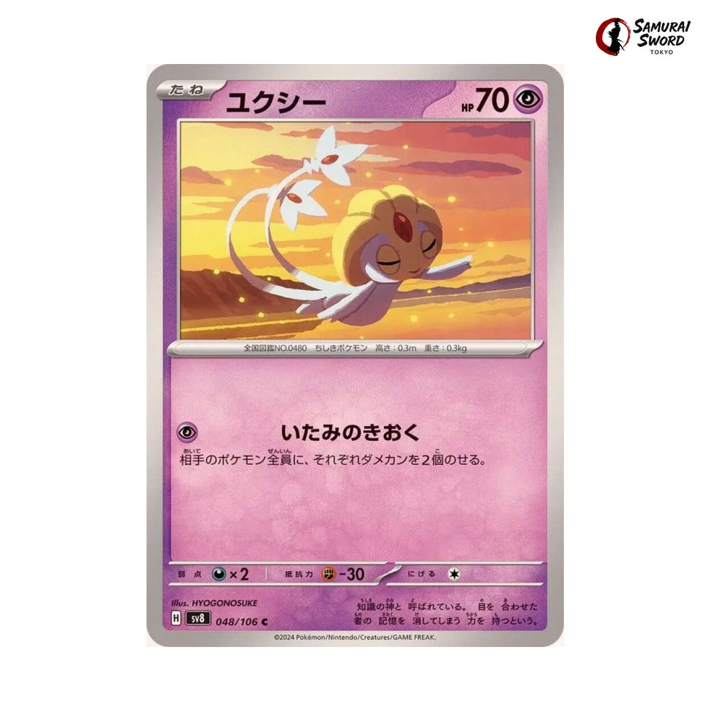 Uxie #048 - Super Electric Breaker Japanese Pokemon Card