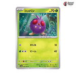 Venonat #048 - Pokemon Card 151 Japanese Pokemon Card