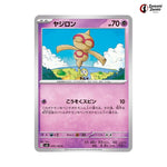 Baltoy #049 - Ruler of the Black Flame Japanese Pokemon Card