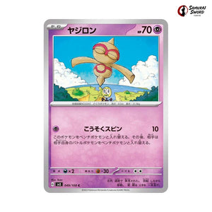 Baltoy #049 - Ruler of the Black Flame Japanese Pokemon Card