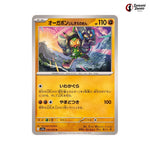 Cornerstone Mask Ogerpon #049 - Heat Wave Arena Japanese Pokemon Card