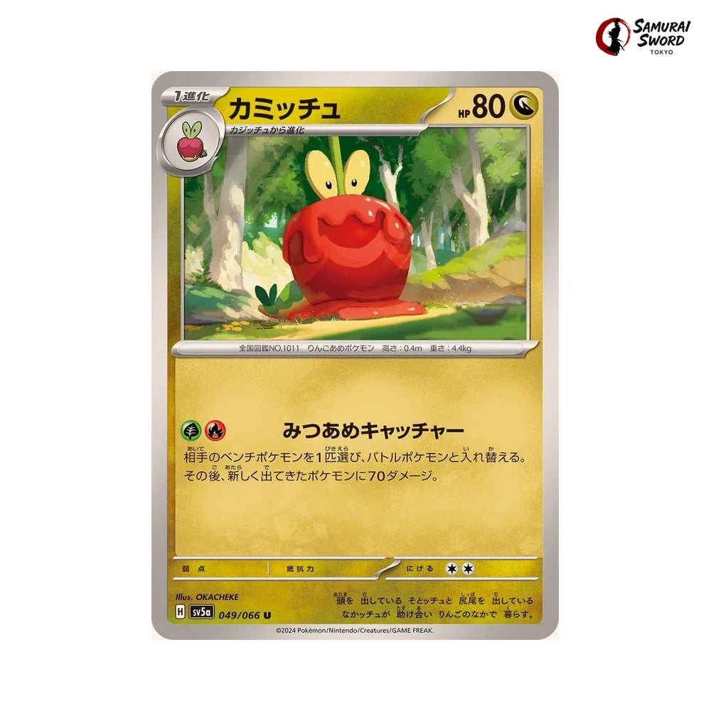 Dipplin #049 - Crimson Haze Japanese Pokemon Card
