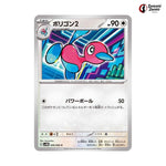 Porygon2 #049 - Future Flash Japanese Pokemon Card