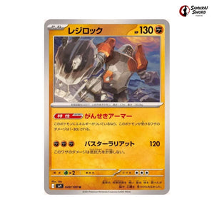Regirock #049 - Battle Partners Japanese Pokemon Card