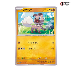Rockruff #049 - Triplet Beat Japanese Pokemon Card