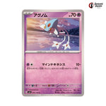 Azelf #050 - Super Electric Breaker Japanese Pokemon Card
