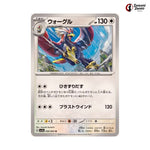 Braviary #050 - Paradise Dragona Japanese Pokemon Card