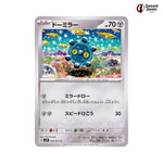 Bronzor #050 - Snow Hazard Japanese Pokemon Card