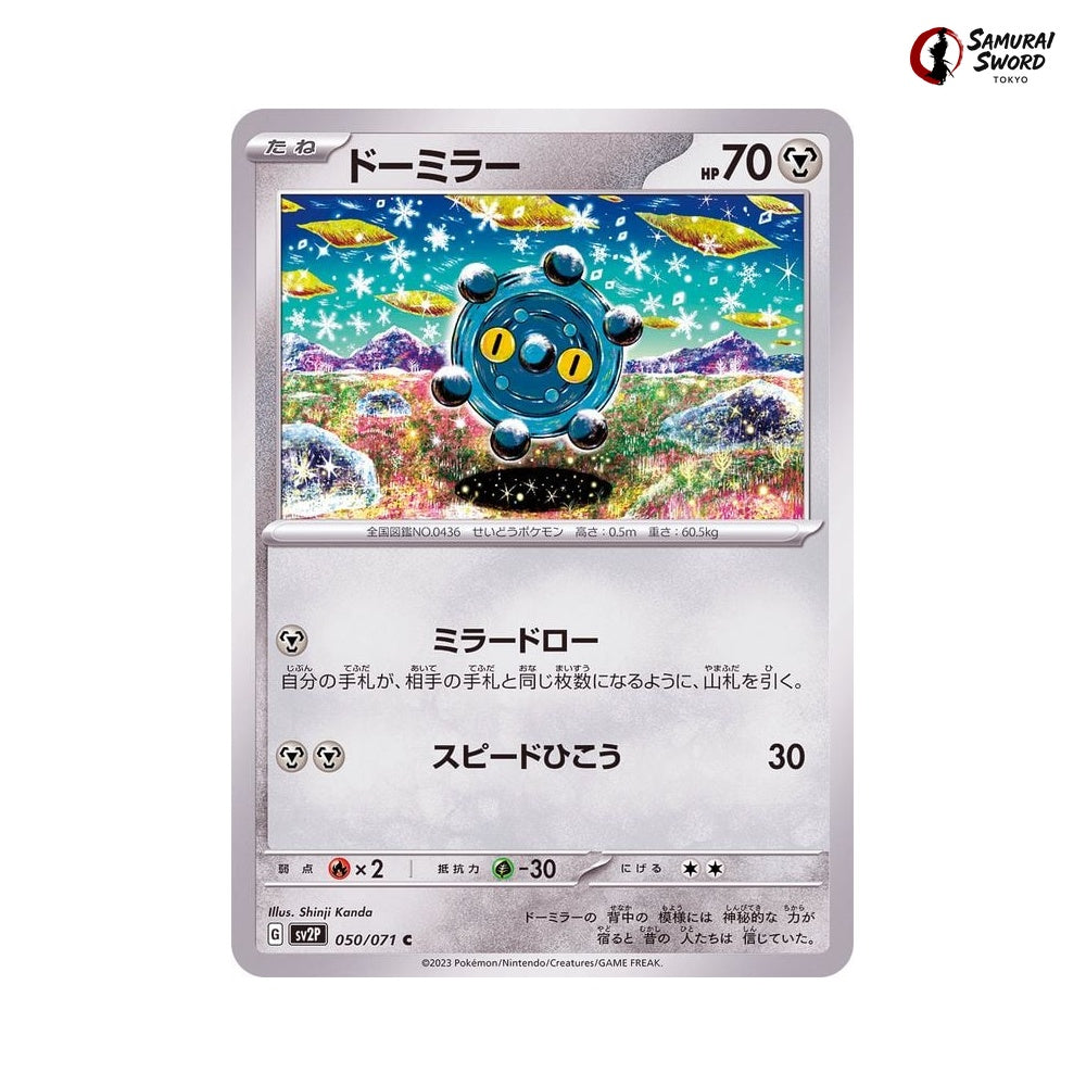 Bronzor #050 - Snow Hazard Japanese Pokemon Card