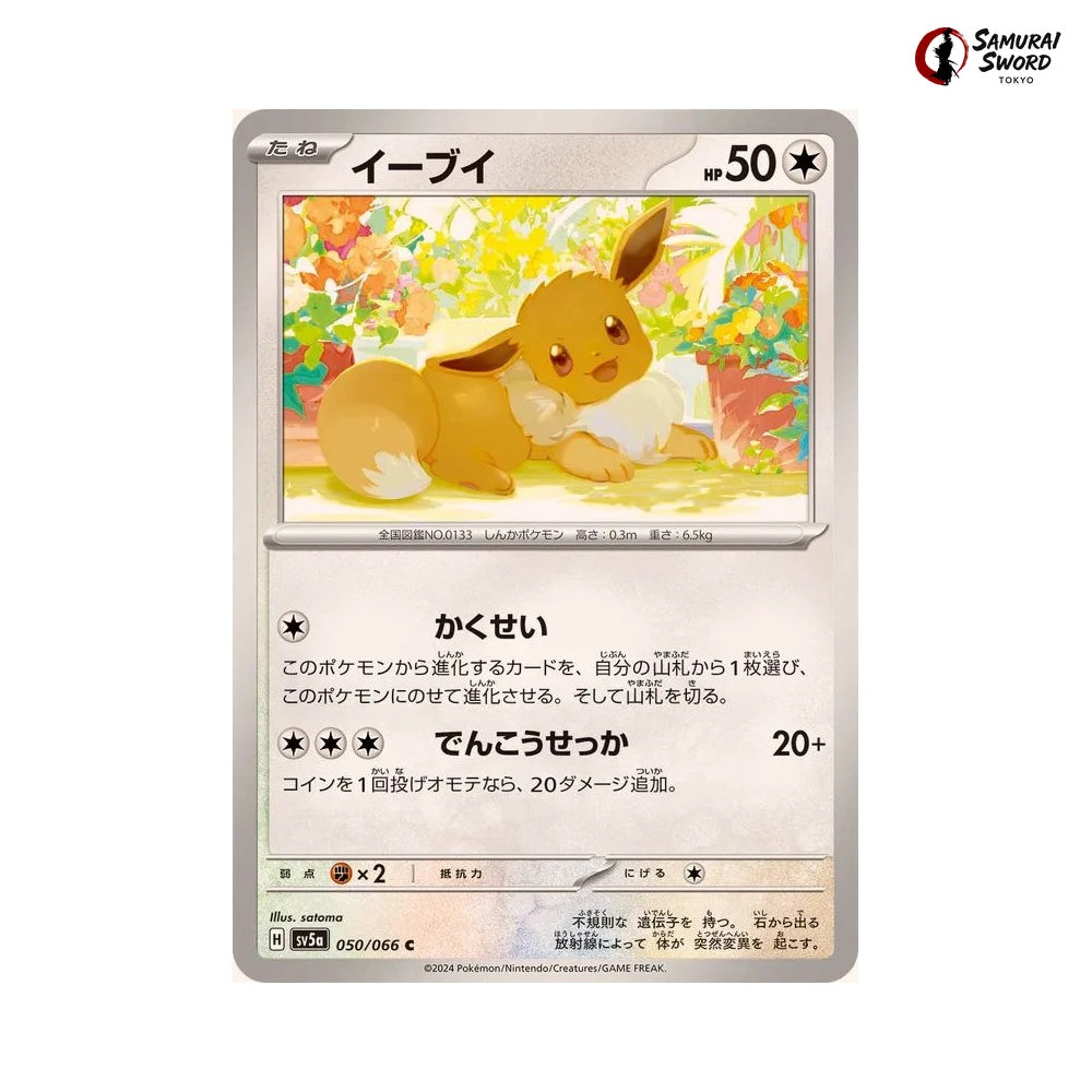 Eevee #050 - Crimson Haze Japanese Pokemon Card