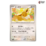 Eevee #050 - Crimson Haze Japanese Pokemon Card