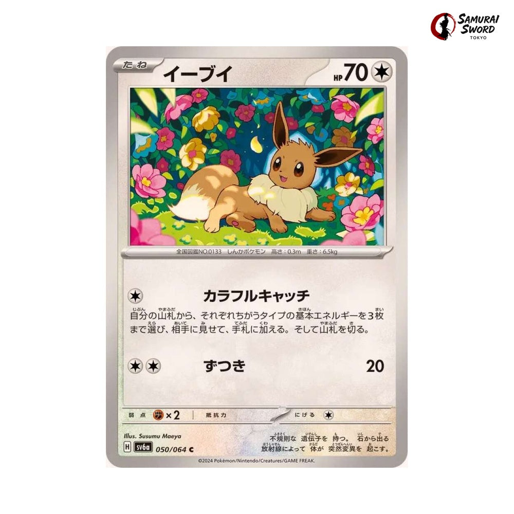 Eevee #050 - Night Wanderer Japanese Pokemon Card