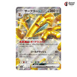 Gholdengo Ex #050 - Raging Surf Japanese Pokemon Card
