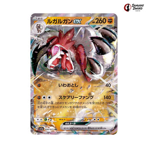 Lycanroc Ex #050 - Triplet Beat Japanese Pokemon Card
