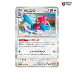 Porygon-Z #050 - Future Flash Japanese Pokemon Card