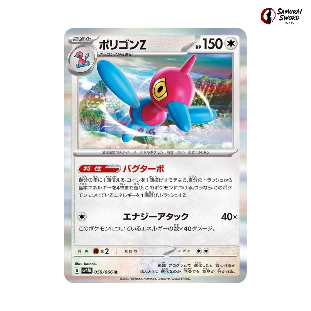 Porygon-Z #050 - Future Flash Japanese Pokemon Card