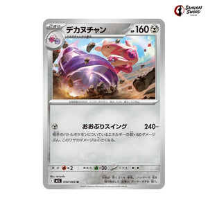 Tinkaton #050 - Mega Brave Japanese Pokemon Card