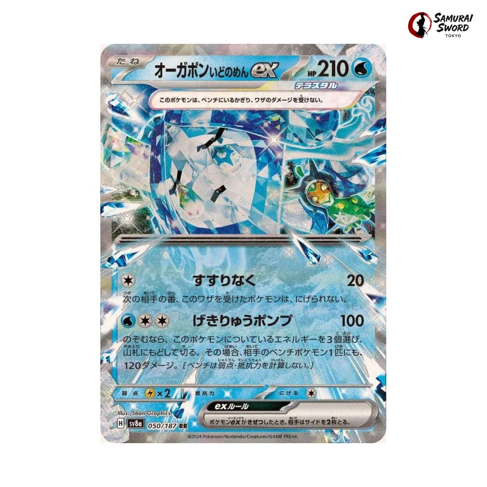 Wellspring Mask Ogerpon ex #050 - Terastal Festival ex Japanese Pokemon Card