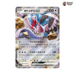 Bombirdier Ex #051 - Raging Surf Japanese Pokemon Card