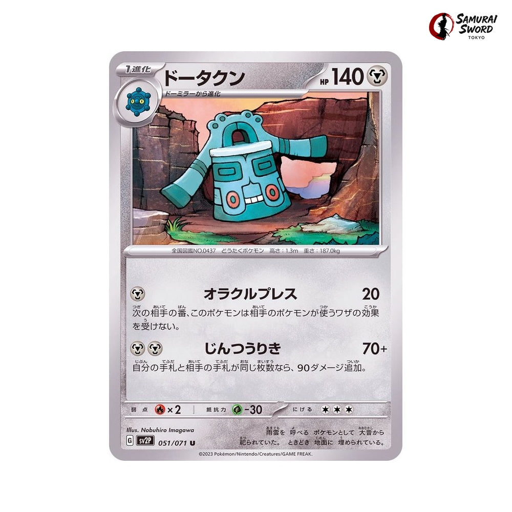 Bronzong #051 - Snow Hazard Japanese Pokemon Card