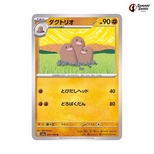 Dugtrio #051 - Pokemon Card 151 Japanese Pokemon Card