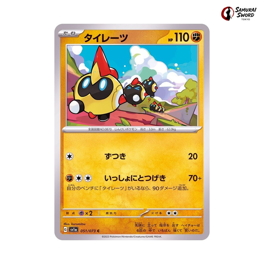 Falinks #051 - Triplet Beat Japanese Pokemon Card