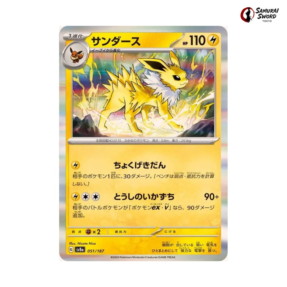 Jolteon #051 - Terastal Festival ex Japanese Pokemon Card