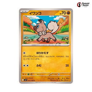 Rockruff #051 - Battle Partners Japanese Pokemon Card