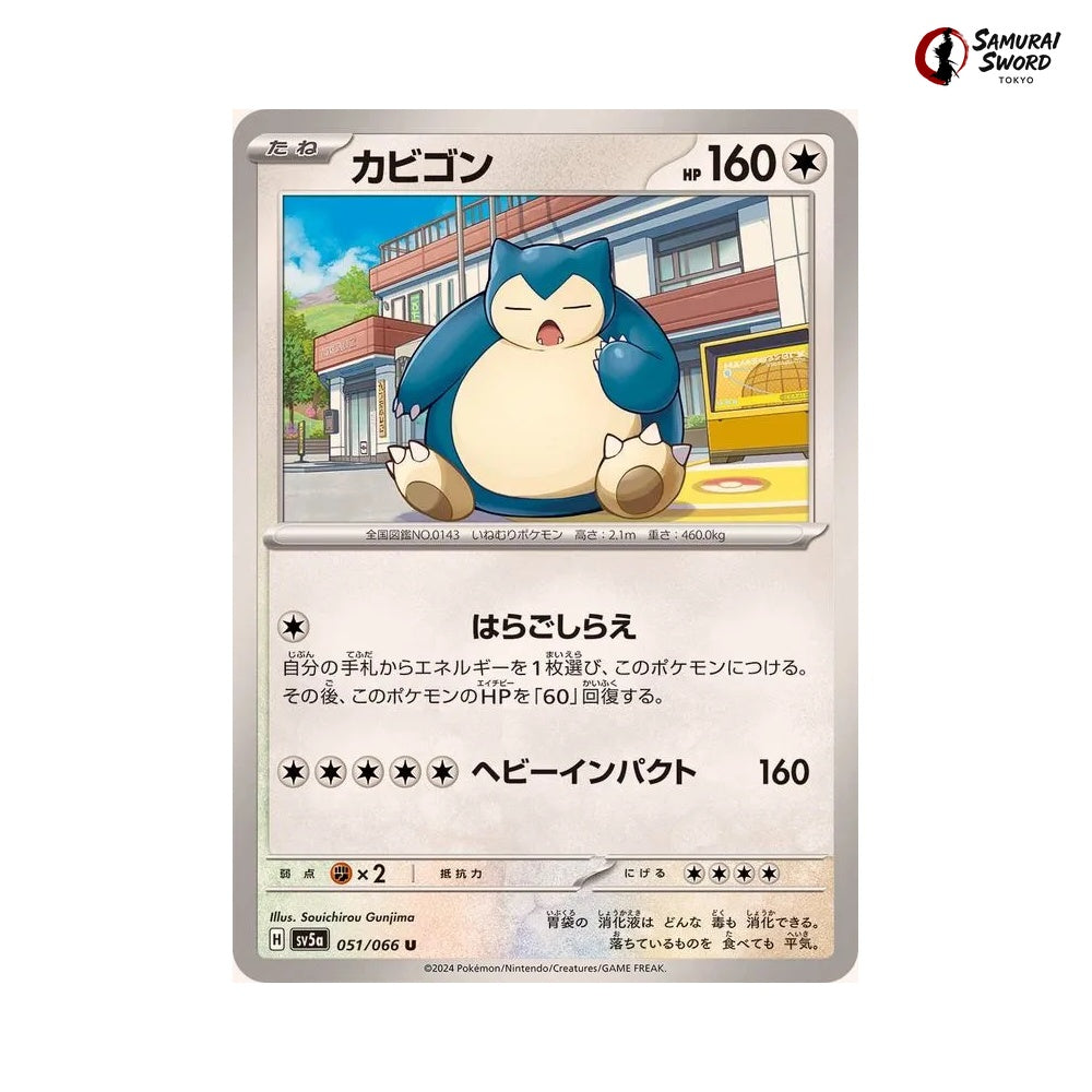 Snorlax #051 - Crimson Haze Japanese Pokemon Card