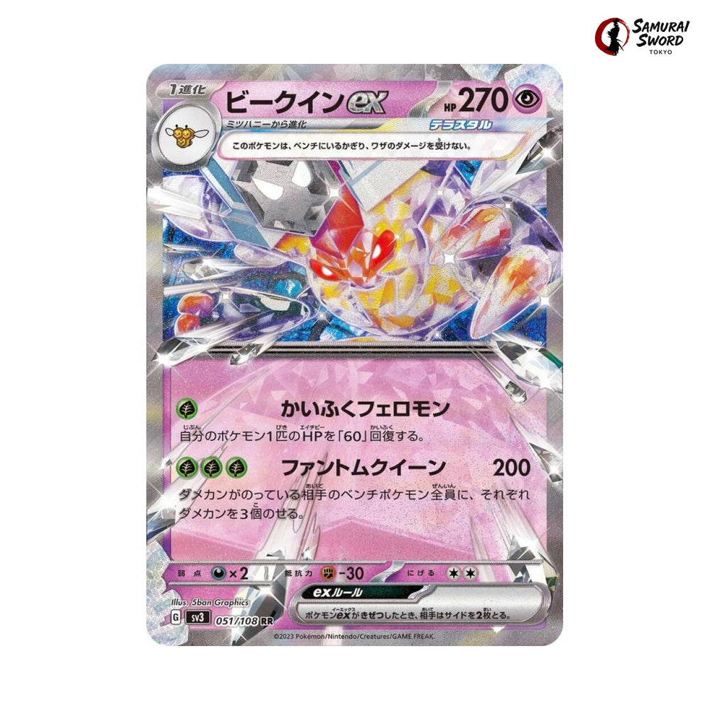 Vespiquen Ex #051 - Ruler of the Black Flame Japanese Pokemon Card