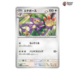 Ambipom #052 - Future Flash Japanese Pokemon Card