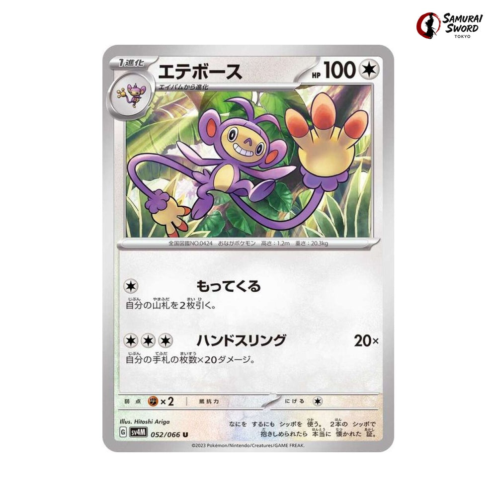 Ambipom #052 - Future Flash Japanese Pokemon Card