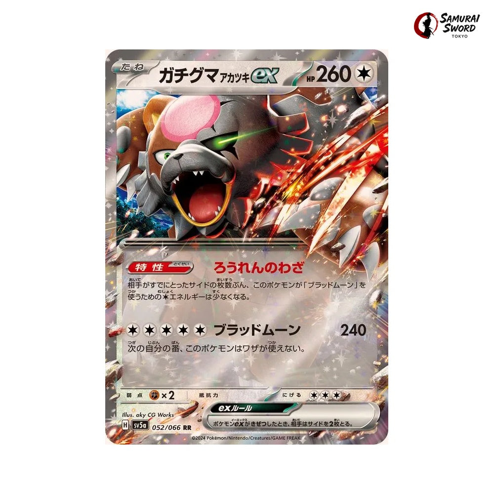 Bloodmoon Ursaluna ex #052 - Crimson Haze Japanese Pokemon Card