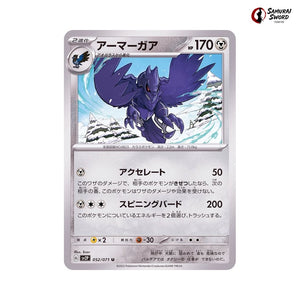 Corviknight #052 - Snow Hazard Japanese Pokemon Card